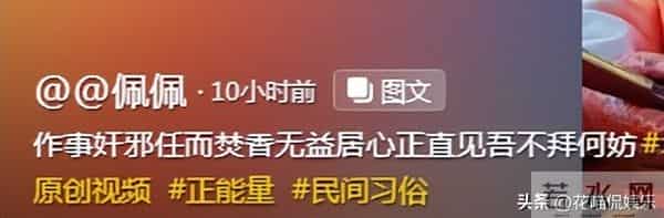 佩佩回应没掺和瑾汐家事，是网友自作聪明，网友曝大哈群聊天记录