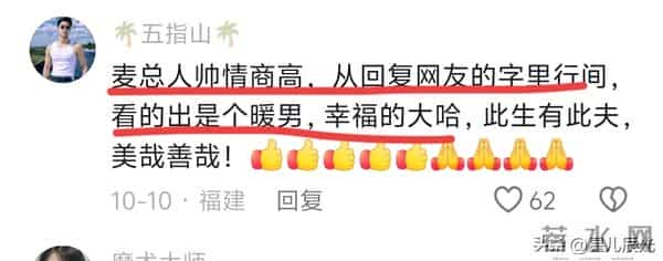 老麦新露面在买早餐 他有点忧郁 表哥力挺二哈 大哈的粉丝群信息被曝