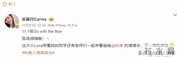 林峯上海演唱会，和张馨月贴脸搂抱亲密，舞台上疯狂顶胯被骂惨