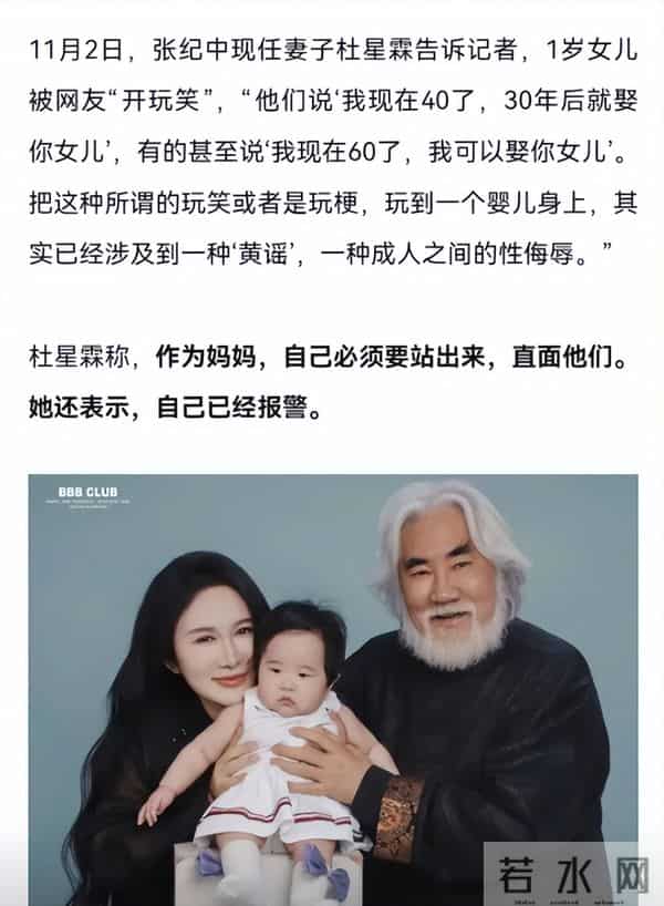 杜星霖报警也没用!不到24小时,张纪中遭3大噩耗,个个戳他心窝