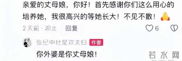 钱再多有何用?女儿被造谣后,张纪中又陷丑闻,老夫少妻敲响警钟