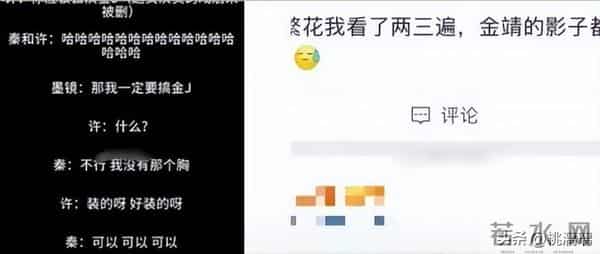 录音风波3天后，金靖疑似进行回应，一语撕下王家卫的体面