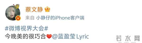 红毯趣事:蔡文静撞衫满脸不悦,罗晋打瞌睡,杨超越要憋出内伤