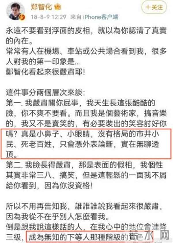 德不配位必有灾，郑智化没想到，短短4个字让他搭上整个职业生涯