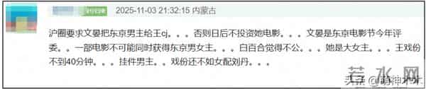 白百何疑开撕王传君！曝沪圈要求文晏给男方撕奖，白百何发文内涵