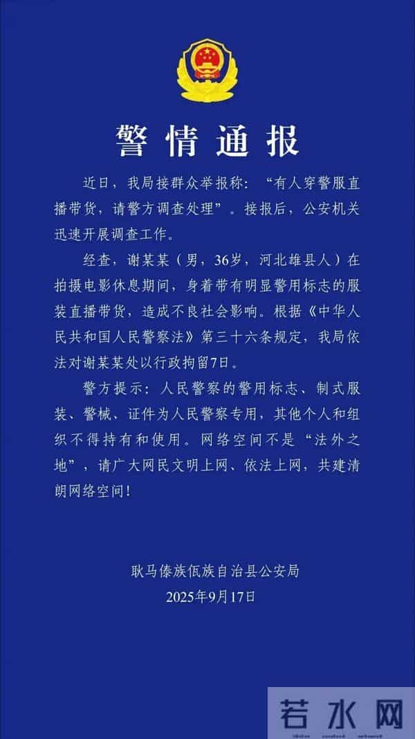 男演员演出被取消！此前被拘7天