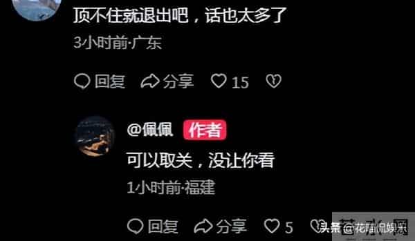 佩佩回应没掺和瑾汐家事，是网友自作聪明，网友曝大哈群聊天记录