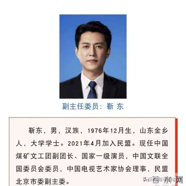 这一次，人民日报点名靳东，七字之差给娱乐圈敲响警钟