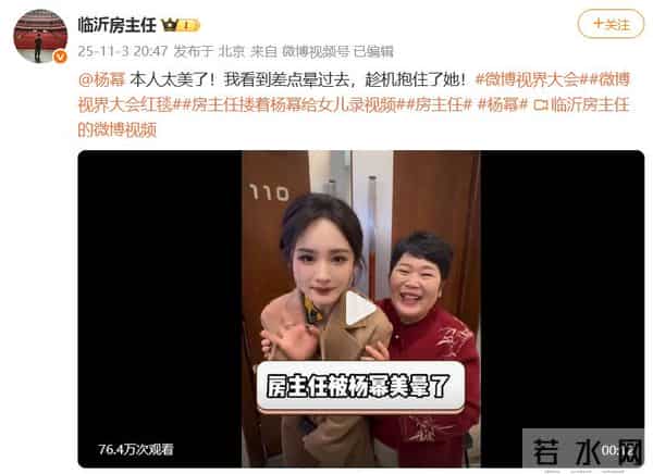 出道35年，杨幂获奖！为拍戏过完年就到山东体验生活，房主任搂其给女儿录视频：本人太美了，我差点晕过去