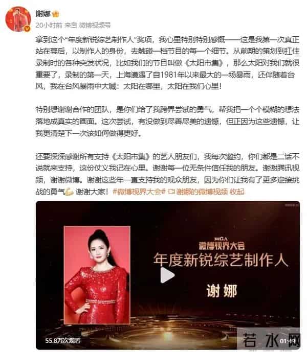 谢娜何炅久违同台主持，谢娜发文回应：当年的你们不是大傻子