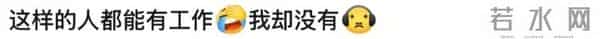 啊?这样也能进娱乐圈?怪不得翻车呢…