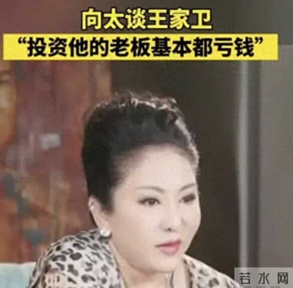向太真敢说！面对王家卫近期舆论，向太直言：没有张叔平他算个屁