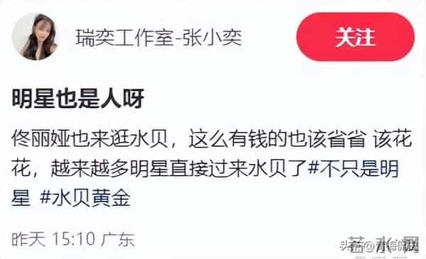 佟丽娅深圳扫购黄金!头发稀少假发明显,满胳膊黄金手串太吸睛