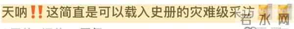 啊?这样也能进娱乐圈?怪不得翻车呢…