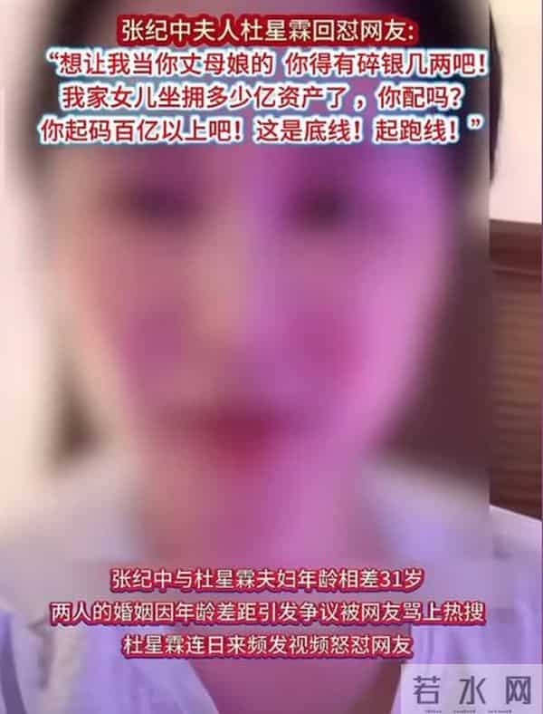 杜星霖报警也没用!不到24小时,张纪中遭3大噩耗,个个戳他心窝