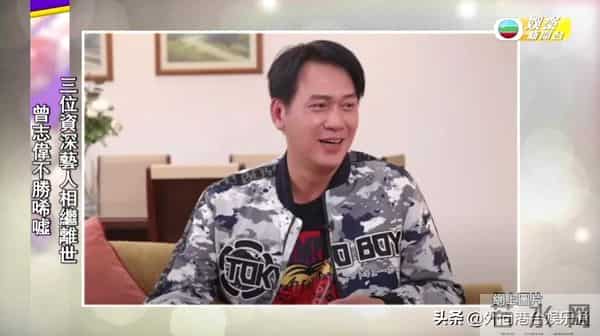 曾志伟谈老艺人接连离世：已派人祭拜冯淬帆，许绍雄在TVB受敬重