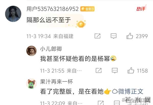 欧豪马思纯同台偷瞄几次？分手7年再同框，这段虐恋藏了多少秘密