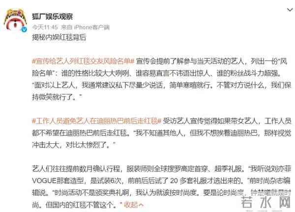 曝内娱红毯“潜规则”,刘亦菲造型折腾26次,迪丽热巴不受待见