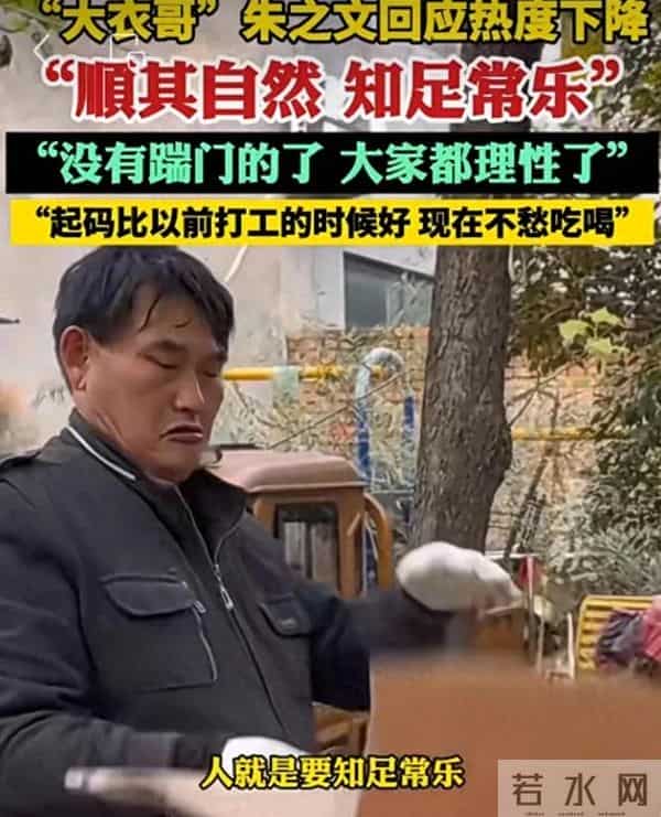 国家出手!大衣哥案判了,闹事者下场解气,可还有个网暴者没解决
