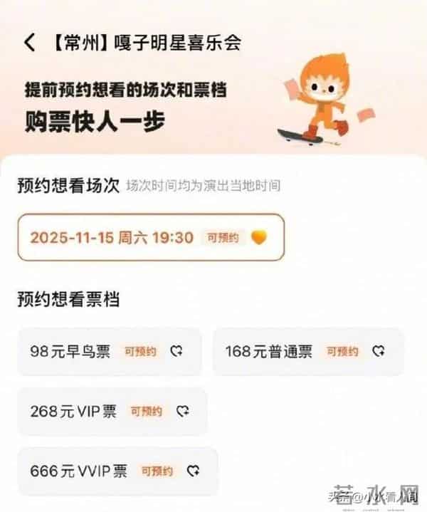 吃相难看！嘎子谢孟伟不知悔改，办喜乐会捞金，票价不低，被抵制