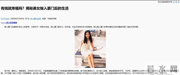 她14岁就长得“倾国倾城”,被富豪花7亿娶回家,8年生下4个娃