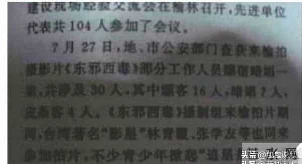 王家卫持续被扒!当年《东邪西毒》30人嫖娼被抓,事后推锅临时工