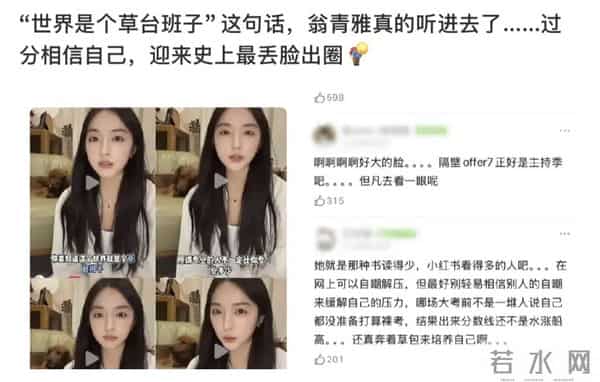 啊?这样也能进娱乐圈?怪不得翻车呢…