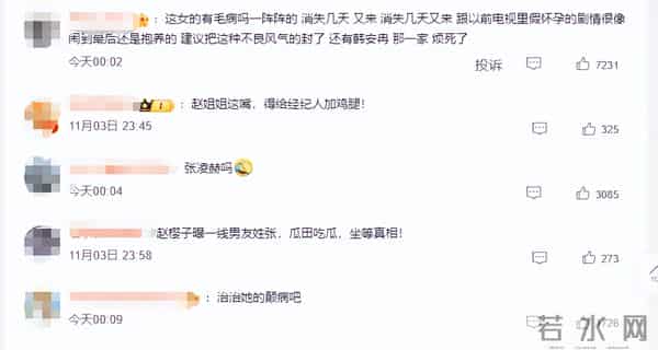 有一种"颠婆"叫赵樱子,直播再曝猛料,没给自己留一丝"体面"