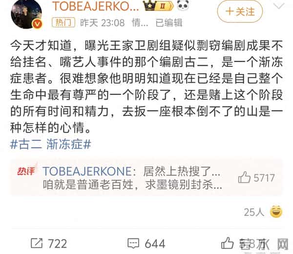 白玉兰编剧亲陈道明！古二患渐冻症曝王家卫不堪录音，金靖最无辜