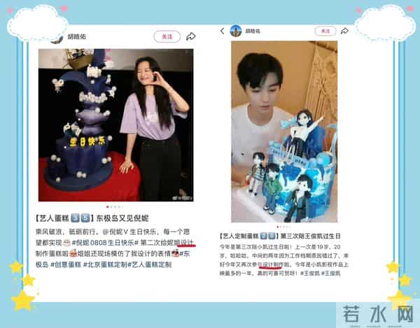 “莎，看我”，然后看影子低下去了，制作蛋糕的师傅也有点无辜啦