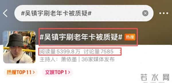 64岁吴镇宇近况，生图皮肤紧致五官能打，刷老年卡坐公交遭人嫌弃