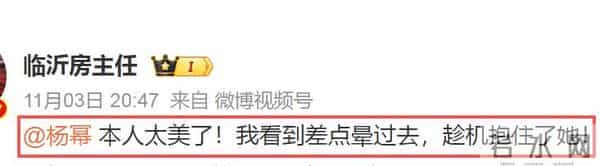 尴尬!房主任抱杨幂引争议,被吐槽没有边界感,杨幂嫌弃写在脸上