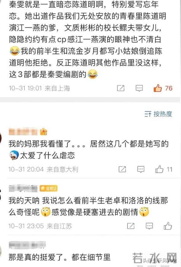 拔出萝卜带出泥！编剧秦雯更多内幕被扒出，唐嫣新剧被牵连撤档