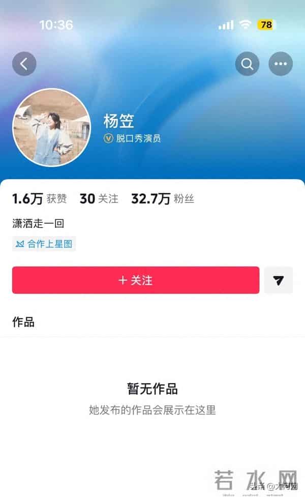 知名女演员突然清空账号