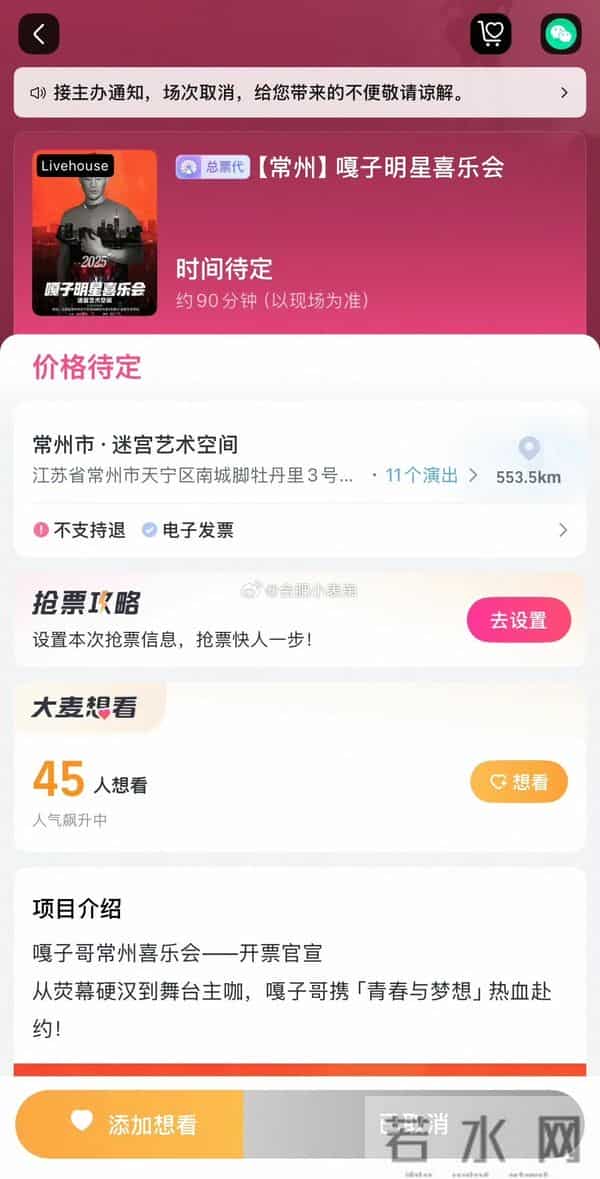 嘎子哥谢孟伟及妻子郭珊珊再次被限制高消费!谢孟伟还能翻身吗