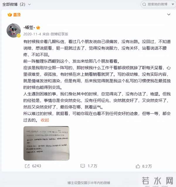 杨笠抖音账号内容清空,微博账号仅1条动态可见,7月罗永浩称杨笠或将告别脱口秀