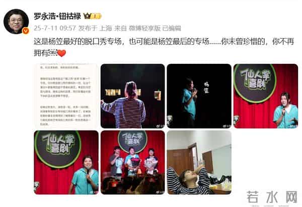 脱口秀演员杨笠清空抖音账号