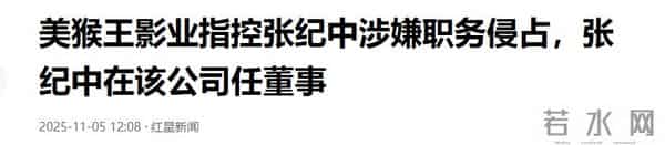 杜星霖报警也没用!不到24小时,张纪中遭3大噩耗,个个戳他心窝