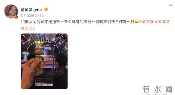 美得很巧合！蓝盈莹与蔡文静撞衫、撞发型、同台领奖，高情商发文化解尴尬