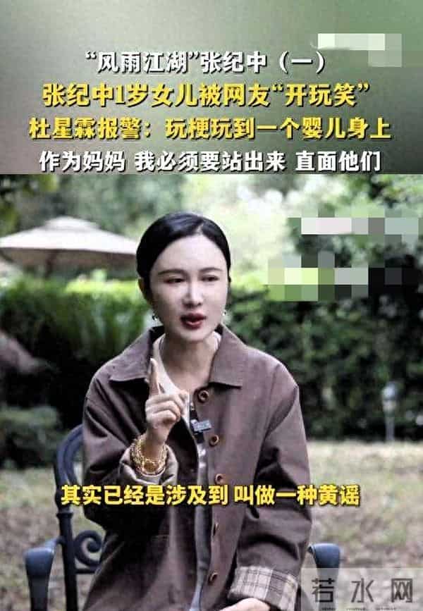 张纪中妻子称已报警：已经涉及到“黄谣”，成人之间的“性侮辱”