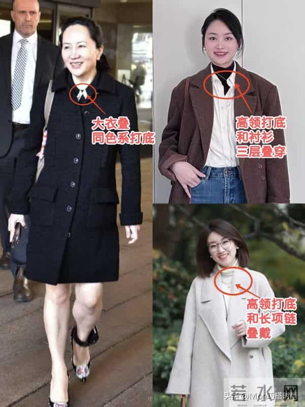 看了孟晚舟的打扮,我悟了:大衣不配打底裤、运动鞋,更优雅得体