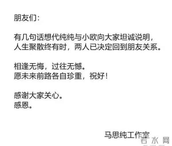 马思纯欧豪时隔7年再同框,男方活动上偷瞄女方,网友:希望复合