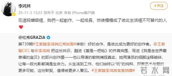 知名男女演员官宣结婚