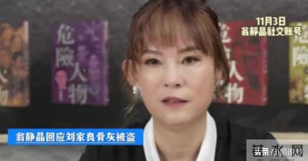 突发!香港知名演员骨灰被盗,妻子多次遭威胁拒绝给赎金