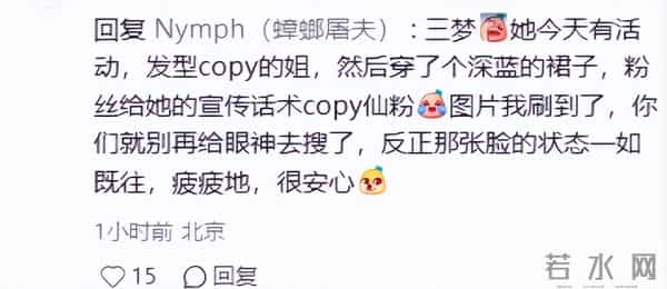 杨幂在85花中再出风头，坐C位力压港星，却被嘲模仿刘亦菲！