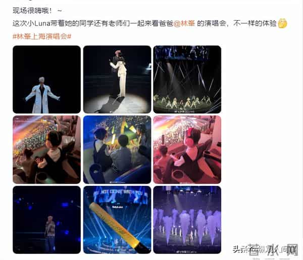 林峯上海演唱会，和张馨月贴脸搂抱亲密，舞台上疯狂顶胯被骂惨