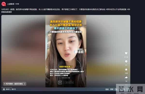 坦白与刘萧旭关系刚半月，郭宇欣再破天花板，让整个娱乐圈沉默了
