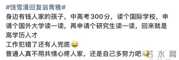 啊?这样也能进娱乐圈?怪不得翻车呢…