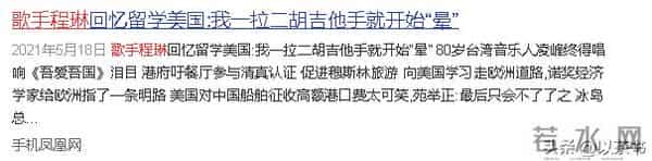 她曾火遍全国，巅峰时与台湾音乐家隐居，如今58岁未婚与养女相伴