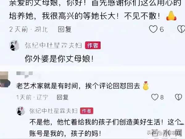 老夫老妻！74岁张纪中爷孙恋翻车，牵连一岁女儿